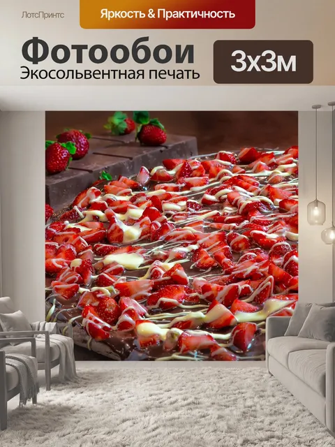 Фотообои Бар