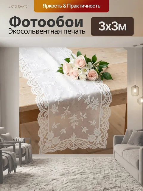 Фотообои Нежные розы на кружеве