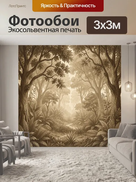 Фотообои Лесная арка из деревьев