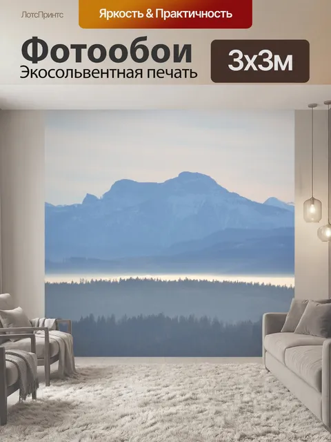 Фотообои Лес