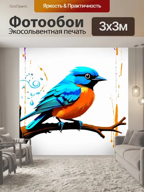 Фотообои Яркая и красочная стилизованная иллюстрация птицы на ветке, с преобладающими оттенками синего и оранжевого