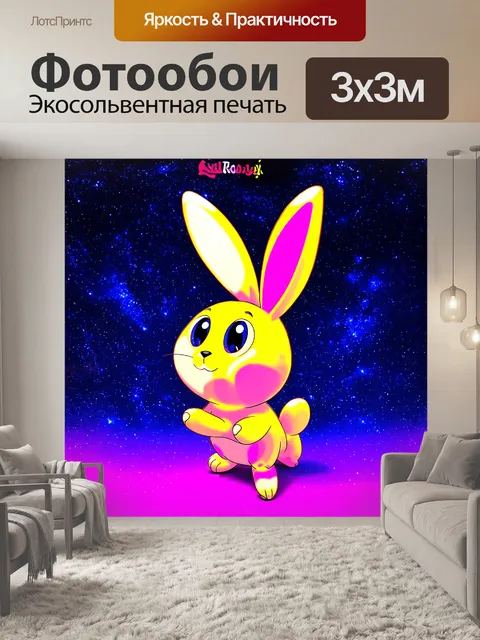 Фотообои мультяшный кролик с большими глазами и размашистыми ушами