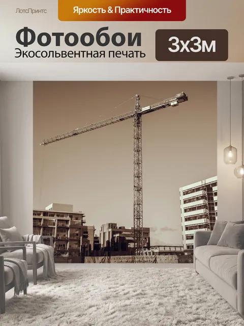 Фотообои Кран