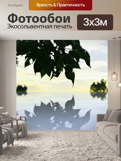 Фотообои лист эффект отражения