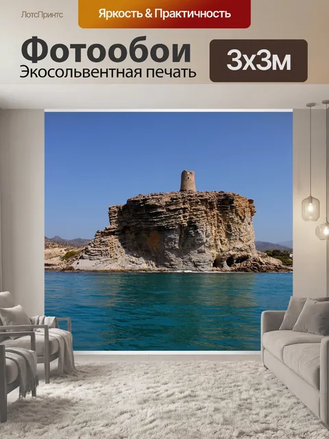 Фотообои Пейзаж
