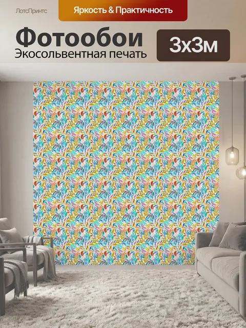 Фотообои Акварельная Бумага Эйфелева Башня