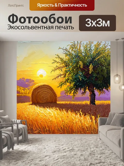 Фотообои прованс, на которых стог сена в лучах заката стоит на фоне оливковых деревьев