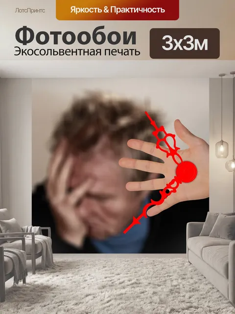 Фотообои Выгореть