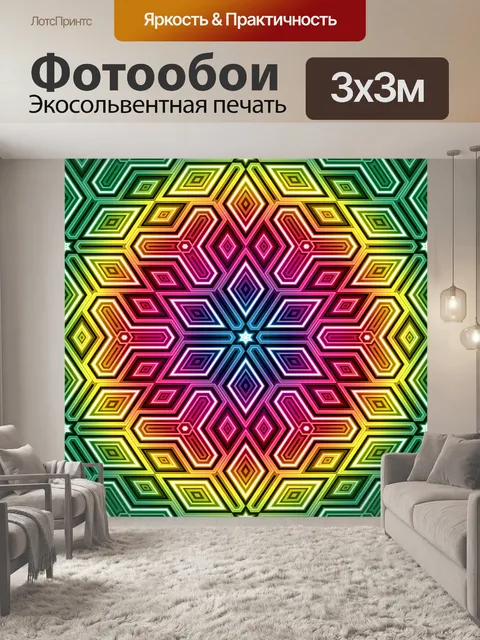 Фотообои Геометрический узор фона красочный