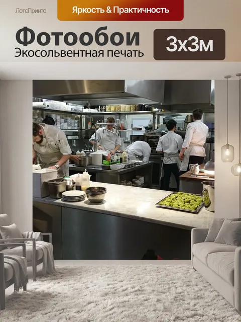 Фотообои Еда