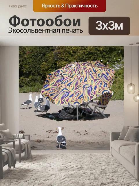 Фотообои Чайки и пляжный зонтик