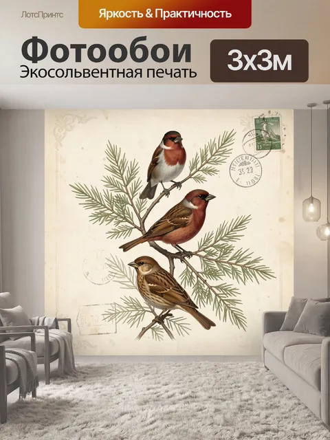 Фотообои Птицы на ветке с марками