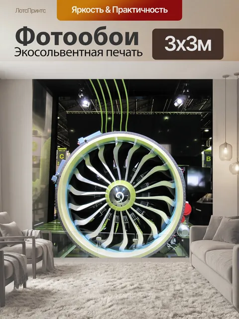 Фотообои Двигатель