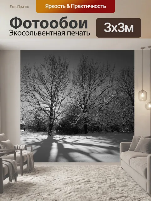 Фотообои Дерево