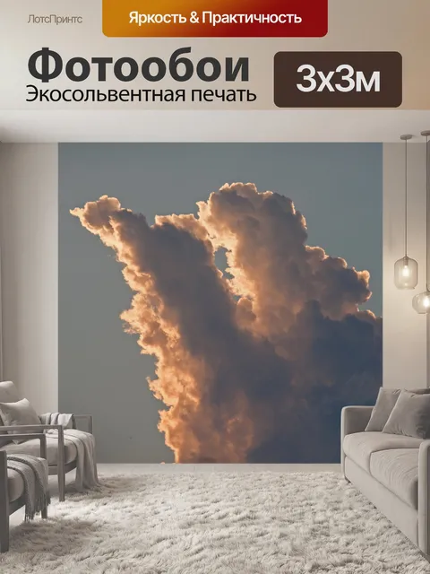 Фотообои светящиеся облака столбцы в небе