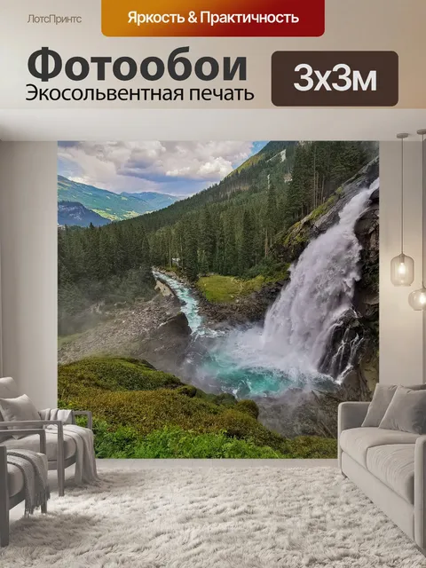 Фотообои Природа