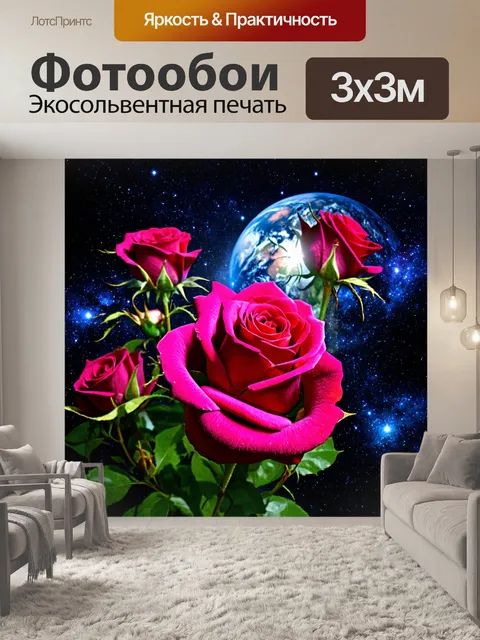 Фотообои розы в стиле двойная экспозиция с элементами космоса, создающие неземную атмосферу