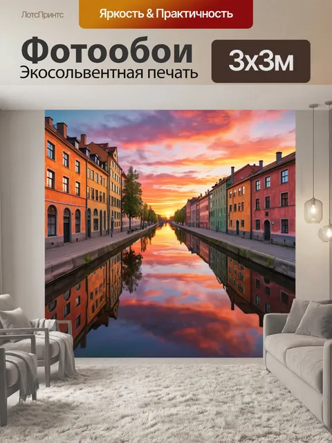 Фотообои город в стиле эдвард мунк