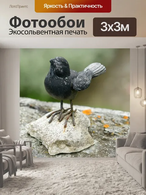 Фотообои Птица