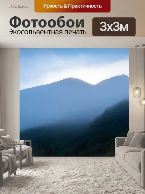 Фотообои туман в стиле люминизм, парящий туман над горами, загадочные силуэты вершин, яркие вспышки света