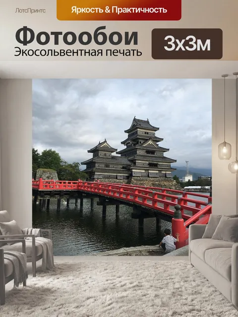 Фотообои Япония
