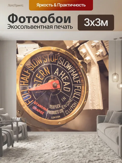Фотообои Винтаж Корабль Телеграф