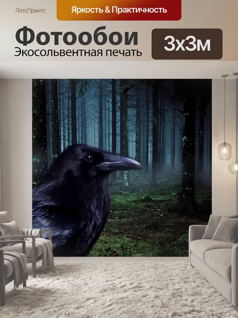 Фотообои Фон