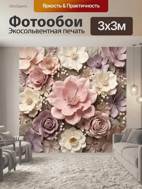 Фотообои Нежные цветы в пастельных тонах
