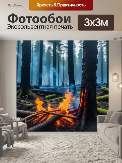 Фотообои огонь, исцеляющий лес после пожара