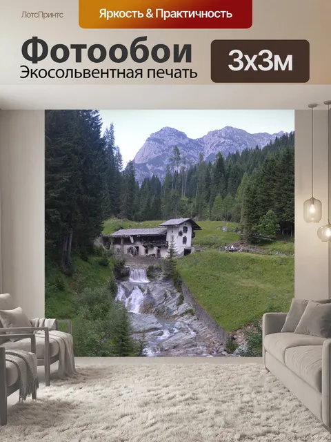 Фотообои Горы