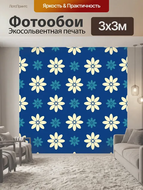 Фотообои Цветочный ретро Винтаж фон