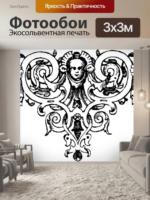 Фотообои Винтаж