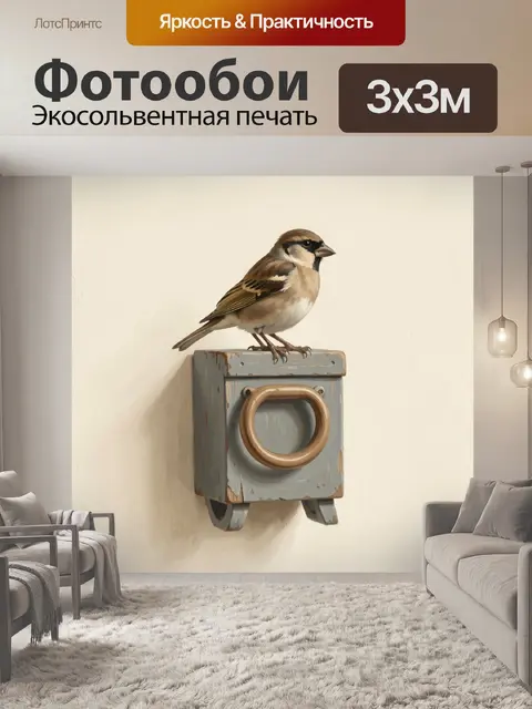 Фотообои Воробей на деревянном скворечнике