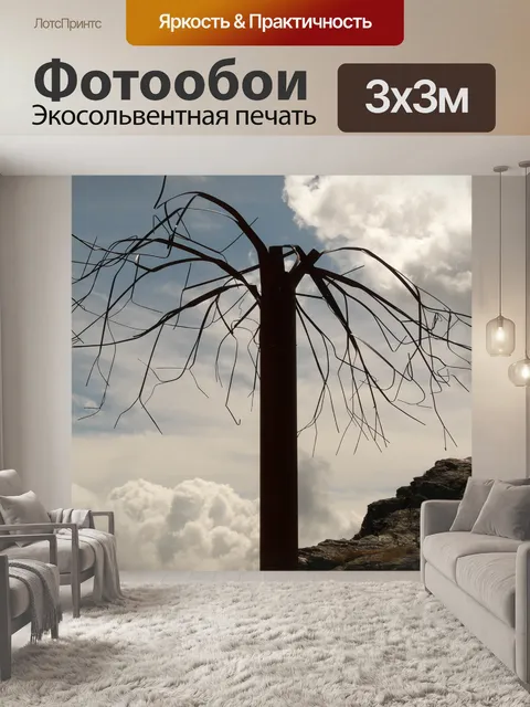 Фотообои Дерево