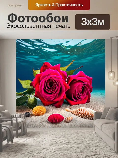 Фотообои розы с морскими элементами, создающими атмосферу спокойствия и расслабления