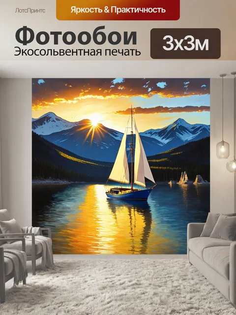 Фотообои парусник в спокойной гавани, окруженный горами с непроходимыми лесами