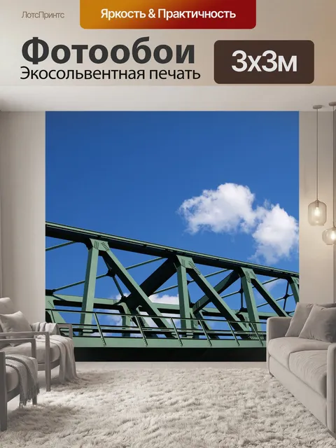 Фотообои Мост