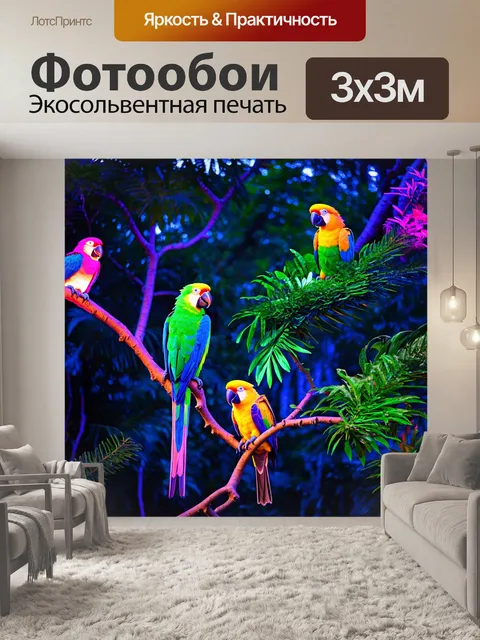 фотообои лес в стиле неоновый