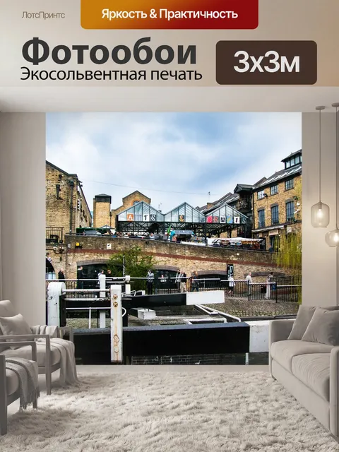 Фотообои Город