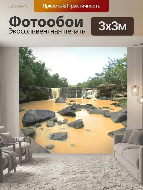 Фотообои Национальный парк Tadton Waterfall