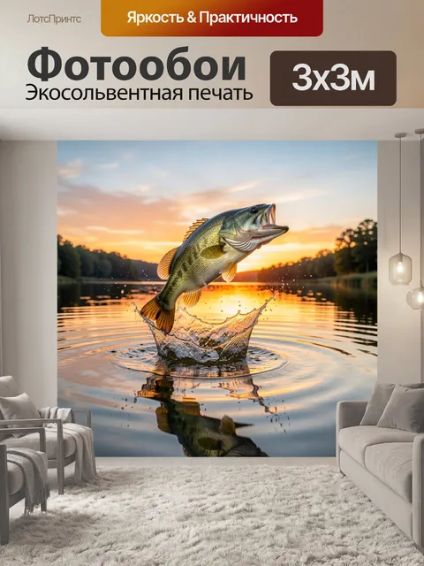 Фотообои Прыгающий окунь на закате