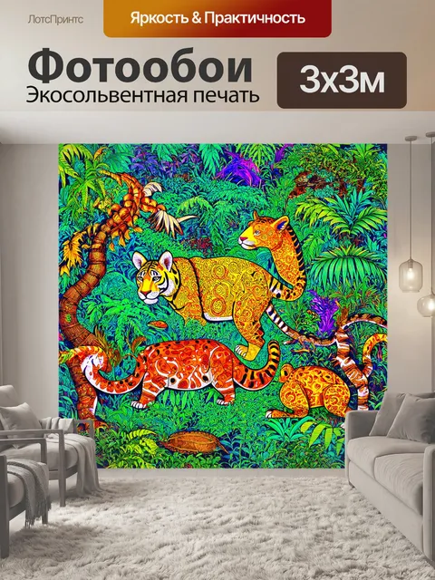 Фотообои абстракция в стиле дудл с темой экзотических животных и джунглей