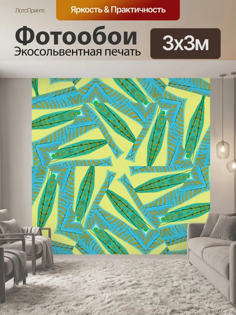 Фотообои абстрактные листья