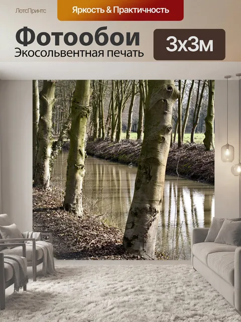 Фотообои Вода