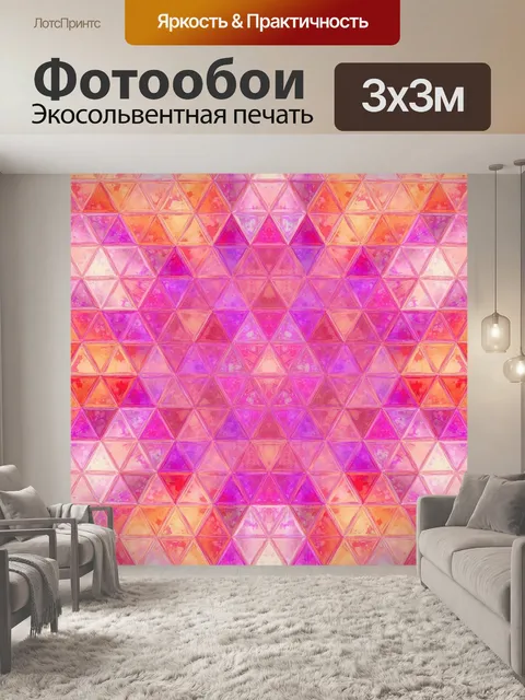 Фотообои Узор орнамент фон красочный