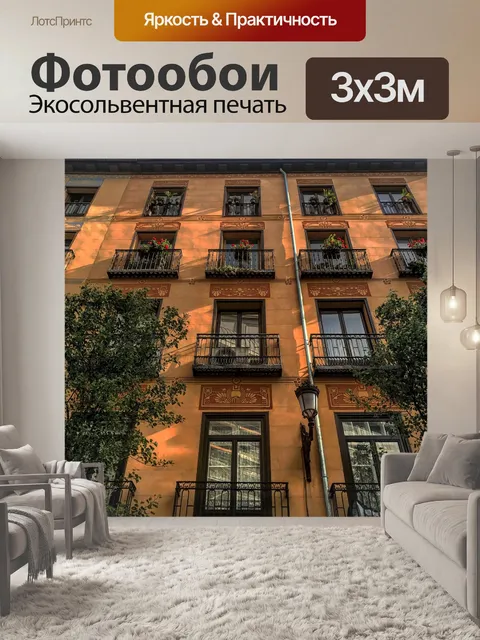 Фотообои Архитектура