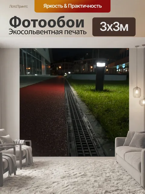 Фотообои Город