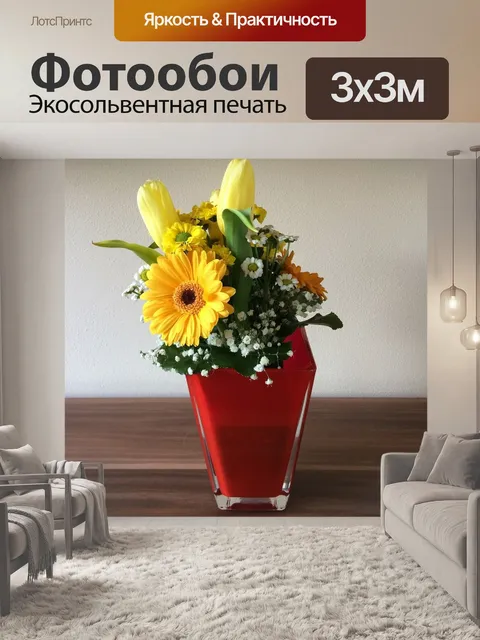 Фотообои Цветок