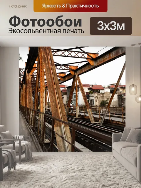 Фотообои Структура