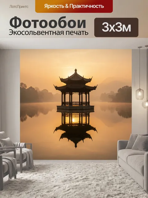 Фотообои Восточный павильон на рассвете